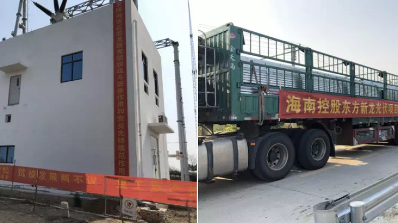 筑强战斗堡垒 发挥表率作用&mdash;&mdash;海南控股东方新龙光伏项目迅速进入施工高峰