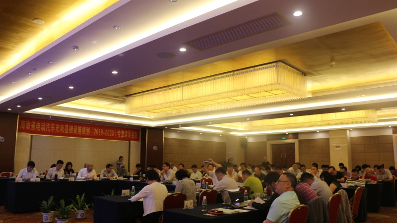 天汇能源总经理王宇兴参加省发改委充电基础施规划专家评审会