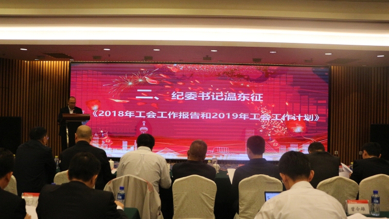 建功新时代，彰显新作为 &mdash;&mdash;天汇能源一届二次职工代表大会顺利召开