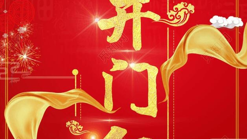 撸起袖子加油干 奋力实现开门红 &mdash;&mdash;天汇能源召开工作会议 