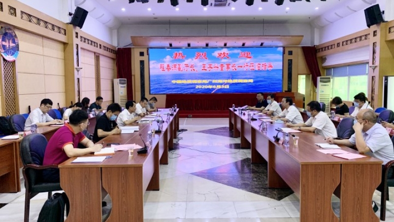 海控能源陪同省自然资源和规划厅 赴广州海洋地质调查局进行合作洽谈