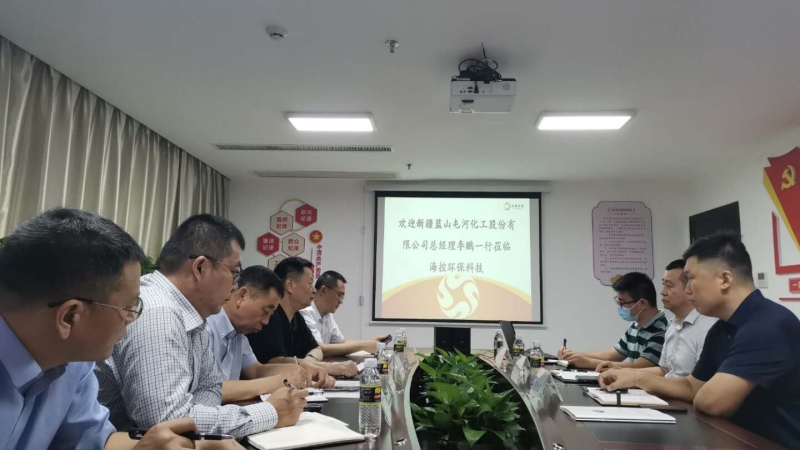 探讨拓展合作领域  携手共进实现共赢&mdash;&mdash;海控环保科技与新疆蓝山屯河公司交流座谈