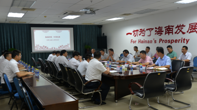 海南控股举行中央企业挂职交流人员任命会