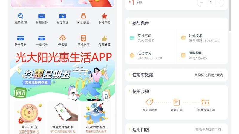 智慧能源公司与光大银行&ldquo;跨界合作&rdquo;多措并举谋发展