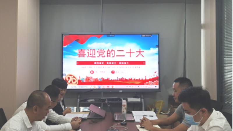 电力工程党支部组织开展党的二十大精神专题学习会议