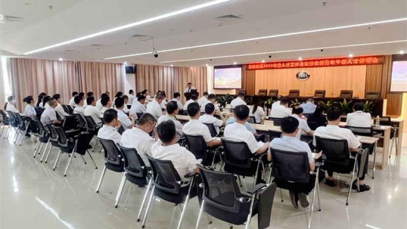 企业文化建设年活动丨海控能源召开2023年度人才工作会议暨优秀青年干部人才评审会