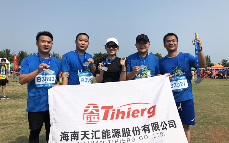 天汇能源7位员工参加海口马拉松比赛