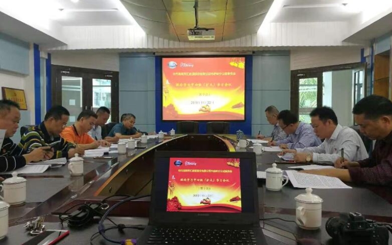 坚定制度自信 凝聚发展力量&mdash;&mdash;牛路岭分公司党委召开第十次理论中心组学习（扩大）会议