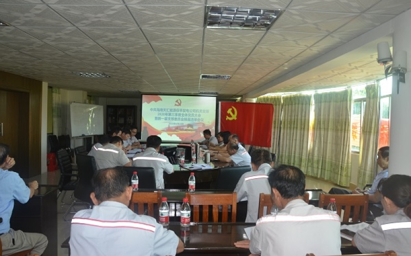 支部换届守初心，牢记使命再启航 &mdash;&mdash;保亭发电公司圆满完成基层党组织 换届选举工作