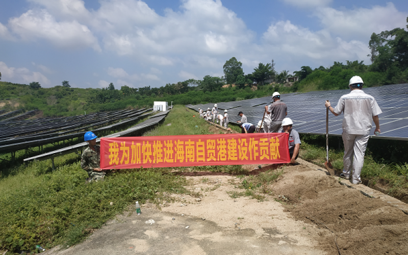 海控能源乐东发电公司党支部开展"我为海南自由贸易港建设作贡献&rdquo;主题党日活动