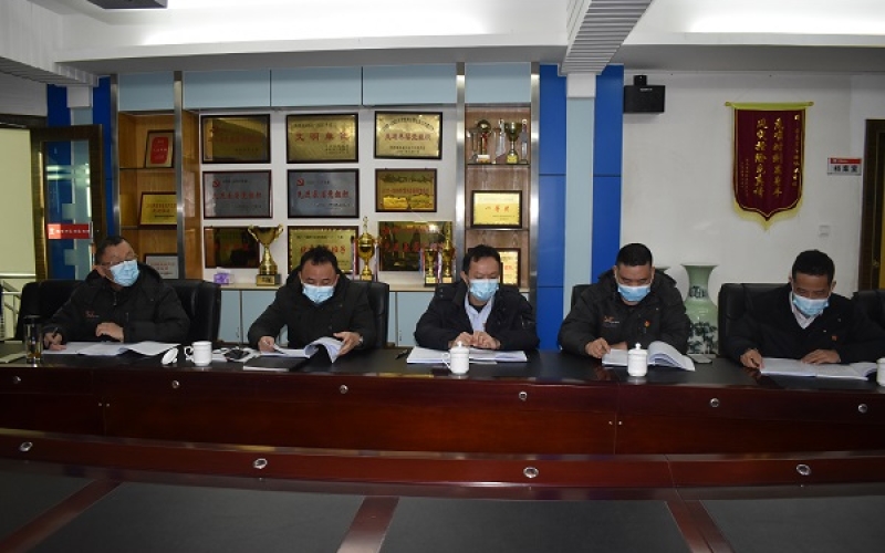 深化理论学习 打牢思想根基 &mdash;&mdash;海控能源牛路岭分公司党委班子开展2020年度民主生活会前专题学习