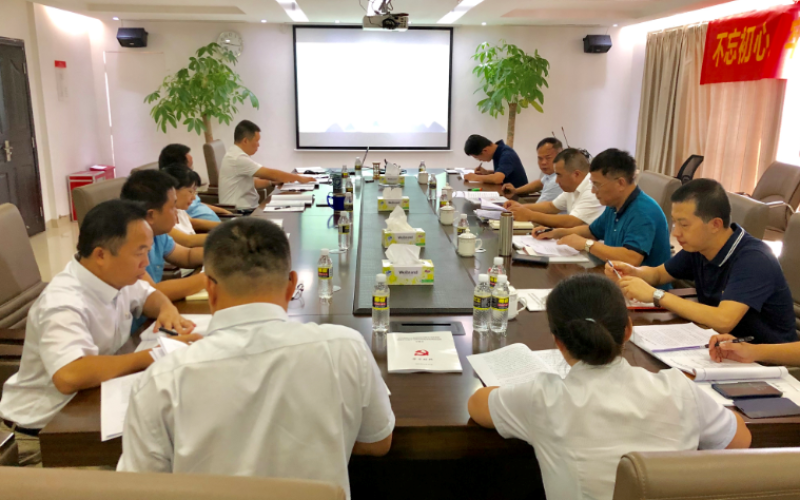 天汇能源党委召开对照党章党规找差距专题会议