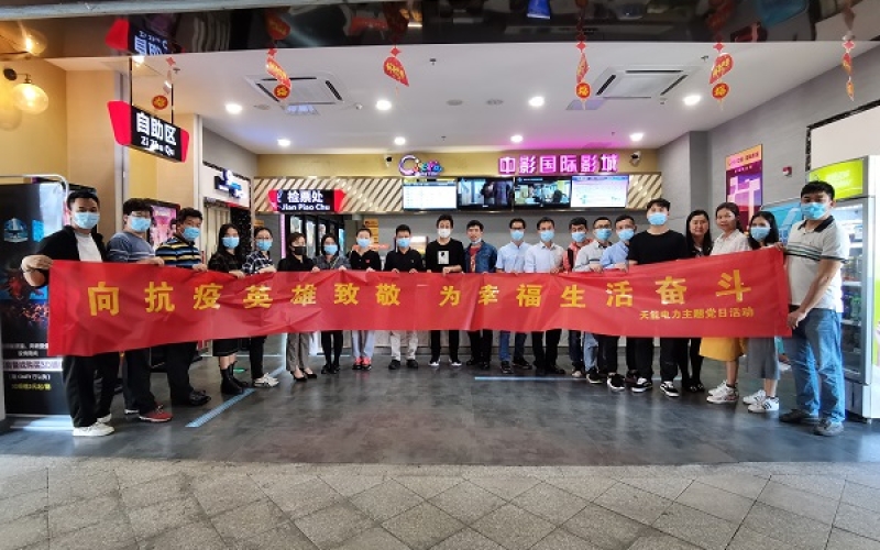 向抗疫英雄致敬，为幸福生活奋斗 &mdash;&mdash;天能电力组织观看抗疫纪录片《武汉日夜》