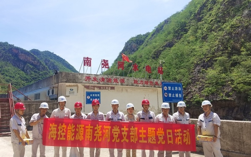 海控能源南尧河开发公司开展&ldquo;服务一线、助力检修、送清凉&rdquo;主题党日活动