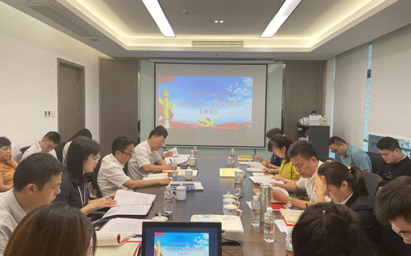 传承红色基因 赓续奋斗精神 &mdash;&mdash;海控能源机关党支部开展主题党日活动