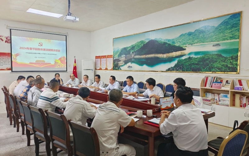 牛路岭分公司纪委召开春节前集体廉洁提醒谈话会