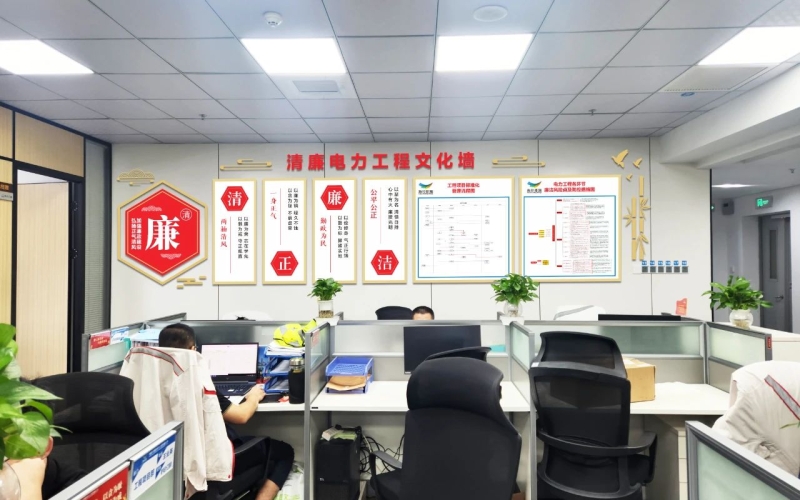 清廉能源｜电力工程公司：弘扬清廉文化，推动清廉建设走深走实