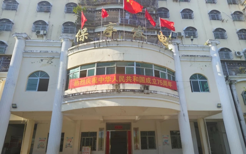 清廉能源丨多措&ldquo;廉&rdquo;动 持续擦亮保亭发电清廉底色