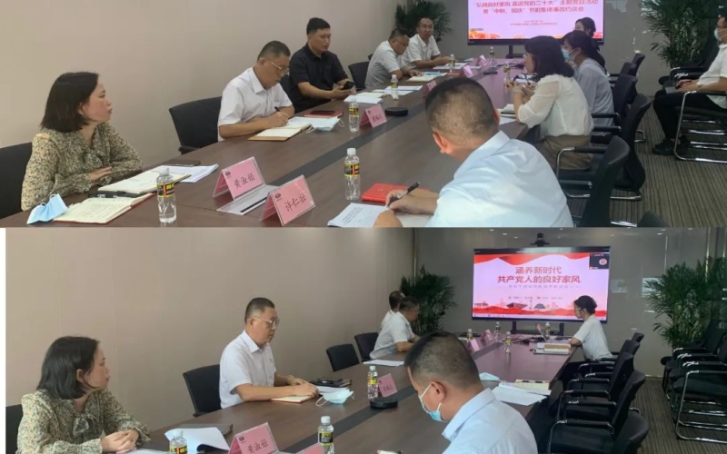 海控能源天能电力党支部、电力工程公司党支部开展&ldquo;弘扬良好家风 喜迎党的二十大&rdquo;主题党日系列活动