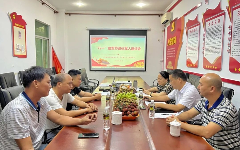 乐东发电公司开展&ldquo;八一&rdquo;建军节退伍军人慰问活动
