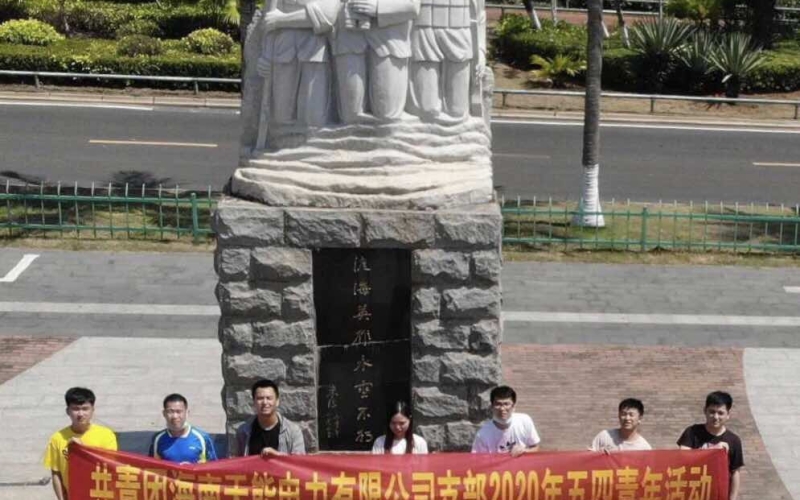 汇聚新时代青年力量，谱写自贸港绚丽篇章 天能电力团支部青年团员共同奔跑