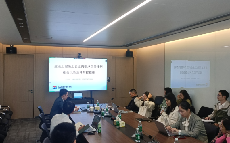 践行法律法规，建设法治企业&mdash;&mdash;海控能源举办2024年第四季度法治培训