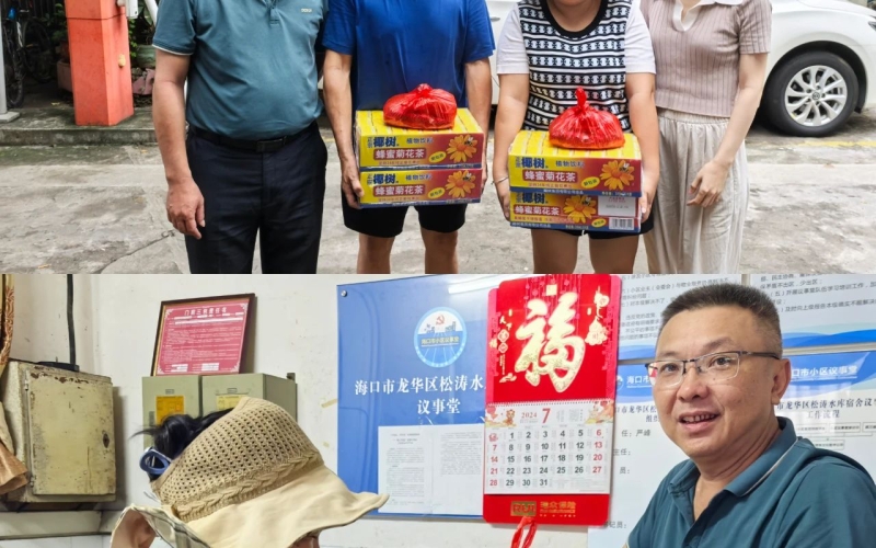 夏日送清凉 关怀沁人心&mdash;&mdash;松涛开发公司开展&ldquo;送清凉&rdquo;活动