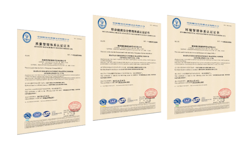 冲刺四季度丨保亭发电公司顺利通过ISO三体系认证