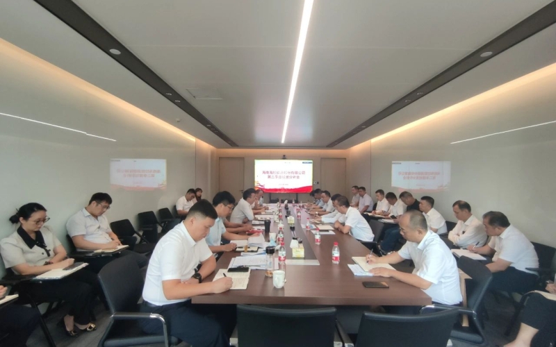 海控能源召开三季度经营分析会 强调要锚定全年目标任务 以优异成绩交上圆满答卷