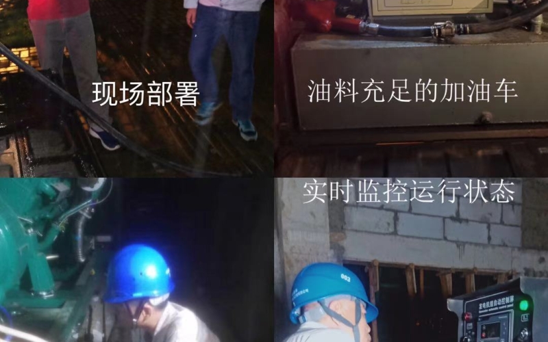 海控能源牛路岭电力工程公司瑶城美丽乡村民宿保电工作纪实