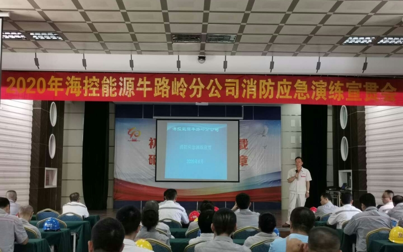 消防工作常抓不懈 安全生产警钟长鸣 &mdash;&mdash;牛路岭分公司开展消防安全应急演练活动