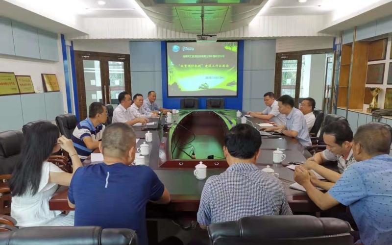 牛路岭分公司召开双重预防机制建设试点工作汇报会