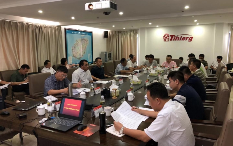 天汇能源召开2019年第三季度安全生产暨新中国成立70周年大庆安全保障工作会议