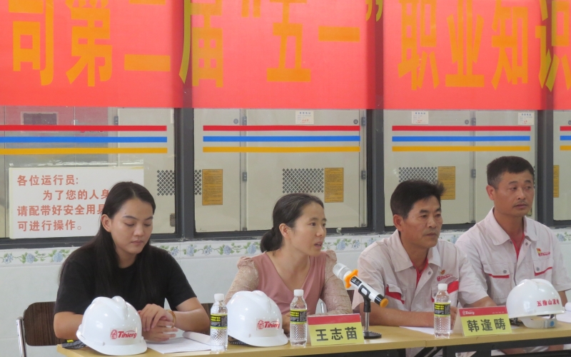  劳动葆本色 竞技显风流 &mdash;&mdash;五指山发电公司组织开展第二届&ldquo;五一&rdquo;职业知识技能竞赛