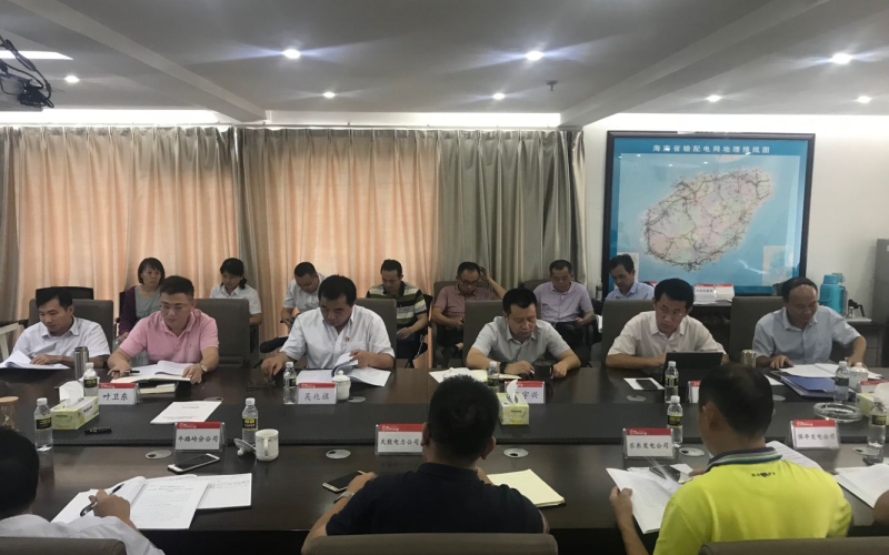 天汇能源召开2019年第一季度安全生产工作会议