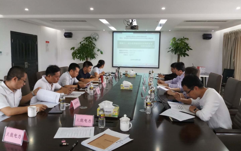 科研创新  永远在路上 天能电力组织召开课题&ldquo;动力余热驱动功冷并供技术&rdquo; 2019年第一季度工作交流会