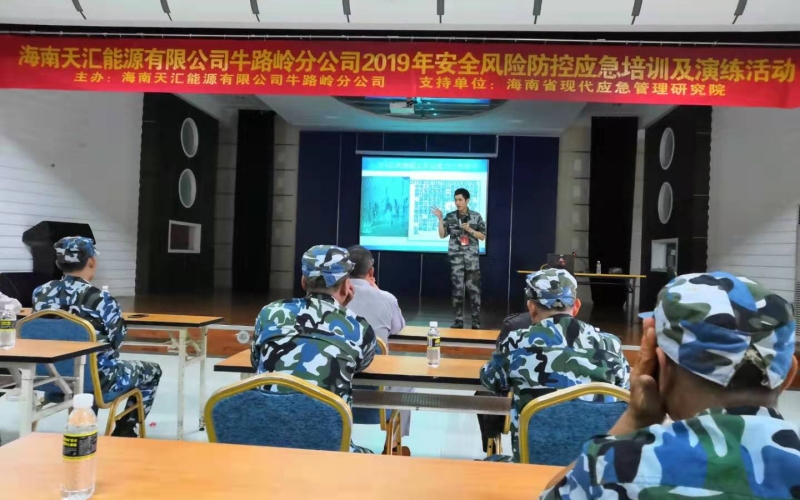 天汇能源牛路岭分公司开展2019年安全风险防控应急培训及演练活动
